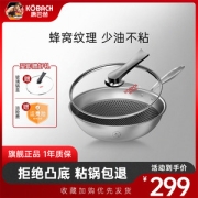 康巴赫 E级蜂窝不锈钢炒锅 32cm
