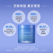 兰芝 益生菌修复睡眠面膜 100ml