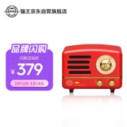 MAO KING 猫王音响 小王子系列 MW-2A 便携蓝牙音箱 嬉皮红