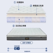 MENGSHEN 梦神 逐梦护脊款 3E椰棕乳胶床垫 1.8m