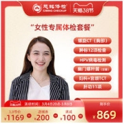 ciming 慈铭体检 女性专属体检套餐