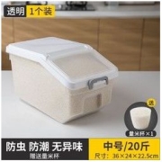 塑料储米箱 20斤