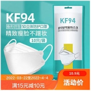 KN95口罩5D立体四层防护成人款鱼形仿生不花妆男女通用白色黑色莫兰迪色独立包装 白色30片