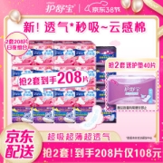 whisper 护舒宝 秒吸云感棉超薄日夜用卫生巾组合 84片 （2套赠护垫40片）