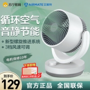 艾美特 空气循环扇 3D立体送风