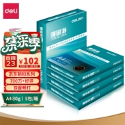 deli 得力 7378 珊瑚海 A4复印纸 80g 500张/包 5包装（2500张）