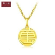CHOW TAI FOOK 周大福 F221900 福字足金吊坠 2.65g