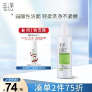 Dr.Yu 玉泽 皮肤屏障修护洁面凝露 150ml（赠 保湿水50ml）