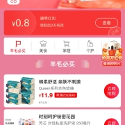 鸽子腿：考拉海购 38节抢百万红包 红包可叠加 实测得1.56元 YH
