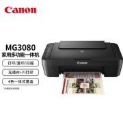 Canon 佳能 MG3080 无线彩色喷墨打印一体机 标配版