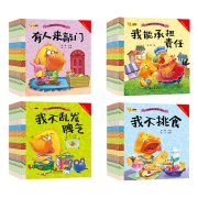 京东极速版：长江出版 宝宝性格绘本 全套40本