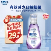 PLUS会员：Oral-B 欧乐-B 牙龈专护漱口水 500ml