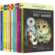 《麦克米伦世纪大奖小说典藏本全集》（共12册）