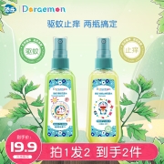 添乐哆啦A梦儿童花露水婴儿宝宝驱蚊喷雾户外便携防蚊虫叮咬神器