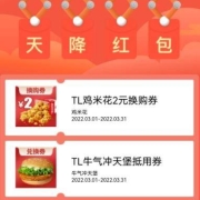 鸽子腿：微信 免费领华莱士牛气冲天汉堡 需任意消费 YH