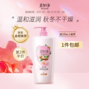 PLUS会员：maxam 美加净 杏仁油滋润沐浴露 1L