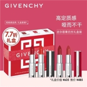 Givenchy/纪梵希 口红礼盒四只装 N333/N306/N37/N27 迷你唇膏1.5g