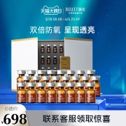 福瑞达医药 颐莲 虾青素焕能精华液 2gx48瓶