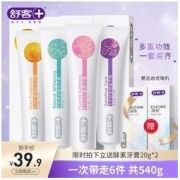 Saky 舒客 专效护齿牙膏4支装+酵素小牙膏2支,共6支