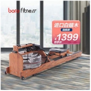 泊泺 BORO水阻划船机180°全折叠家用有氧健身器材智能双轨实木划船器 北美进口FAS白蜡木旗舰款P01