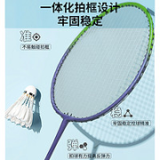 Makino 犸凯奴 羽毛球拍 双拍 mkn2022022302