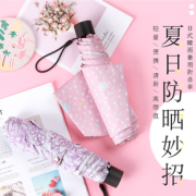 日本人气雨伞品牌！Mabu 轻量6骨防紫外线遮阳轻便折叠晴雨防晒伞