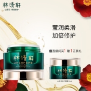 PLUS会员：forest cabin 林清轩 山茶花修复滋养霜 50ml（赠 同款50ml）