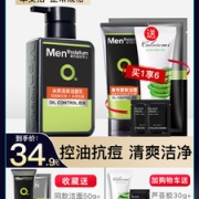 曼秀雷敦 男士专用洗面奶 补水保湿深度清洁