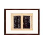 雅昌 王羲之《圣教序》69x51.7cm 宣纸 咖啡红实木框