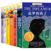 《长青藤国际大奖小说书系》全6册