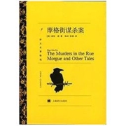 《摩格街谋杀案》 Kindle电子书 0.99元