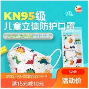 KN95口罩宝宝儿童款5D立体四层防护舒适泡泡纱耳带男女彩色卡通口罩 0-3岁4-10岁 10只
