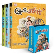 《漫画国学系列：漫画36计》（套装共3册）