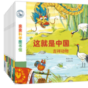 4日8点！《亲亲科学图书馆·这就是中国》（套装共10册）