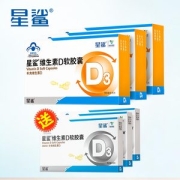 星鲨 维生素D滴剂软胶囊 30粒*3盒 孩子成长必备