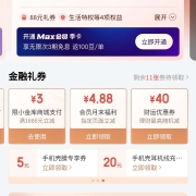 牛蛙腿：京东金融 4.88元无门槛支付券 限天天领红包频道内购物使用 YH