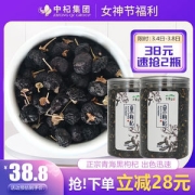 中杞集团 天景山 青海黑构杞 250g*2罐
