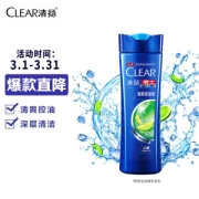 CLEAR 清扬 清爽控油型男士去屑洗发露 205g