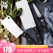 WMF 福腾宝 Profi Select系列 三件刀具套装