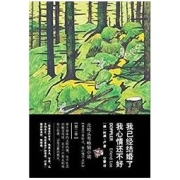 《我已经结婚了，我心情还不好》 Kindle电子书