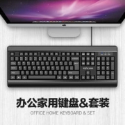 inphic 英菲克 V580 有线键盘
