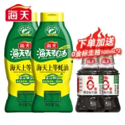 海天蚝油 上等蚝油 1kg*2瓶 挤挤装