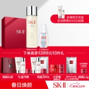 5日0点：SK-II 护肤套装（神仙水230ml+小灯泡30ml+赠洁面20g+眼霜2.5g+面霜2.5g*2+面膜*2+面霜15g+面膜*1+清莹露30ml ）