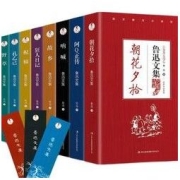 《鲁迅文集》（套装共8册）