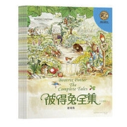 《顶级大师绘本·彼得兔全集》（注音版 套装全10册）