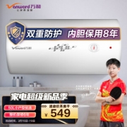 Vanward 万和 E50-T4-22 储水式电热水器 50L 2100W