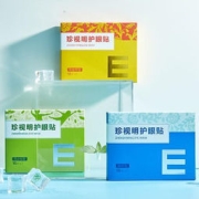 珍视明 通用型护眼贴 30片装 3款