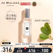 21日0点：JO MALONE LONDON 祖·玛珑 鼠尾草与海盐中性古龙水 EDC 30ml