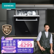 限地区：SIEMENS 西门子 焕净系列 SJ636X04JC 嵌入式洗碗机 12套 黑色门板