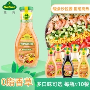德国进口 冠利 香草/千岛/酸乳酪味沙拉酱 250ml